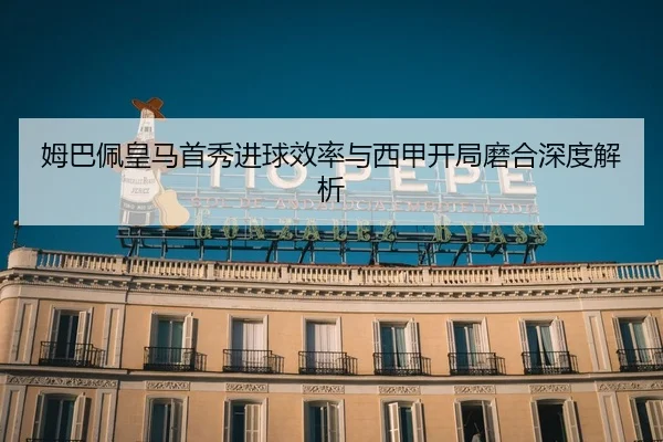 mu-ba-pei-huang-ma-shou-xiu-jin-qiu-xiao-lv-yu-xi-jia-kai-ju-mo-he-shen-du-jie-xi-2-349.jpg